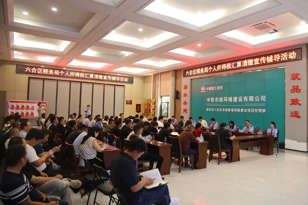 南京市六合區(qū)稅務(wù)局個稅綜合所得匯算清繳宣傳輔導(dǎo)專項活動在南京龍袍項目舉辦.jpg