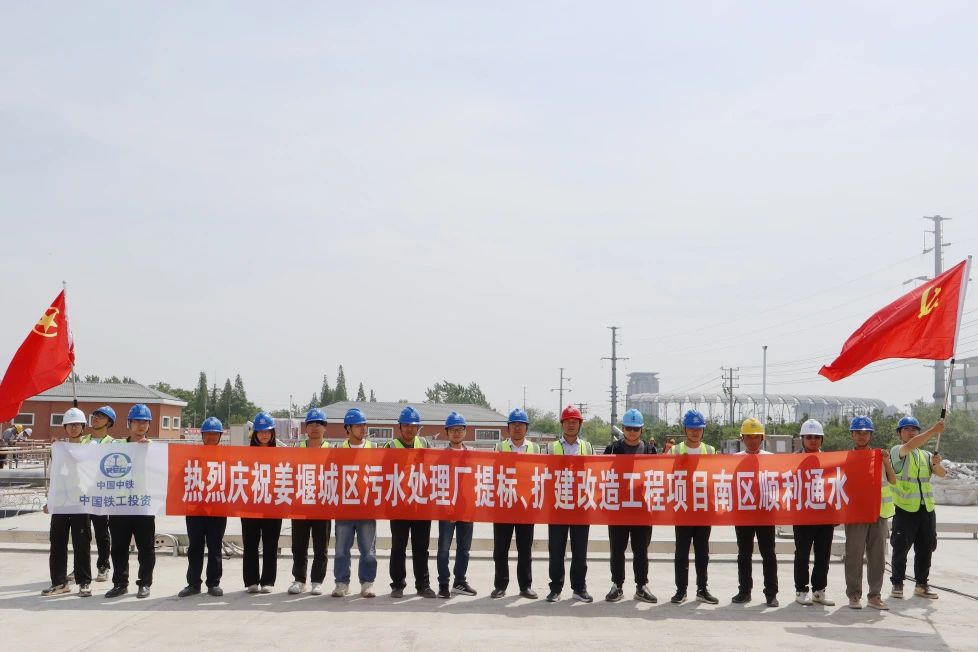 姜堰城區(qū)污水處理廠提標(biāo)、擴(kuò)建改造工程項(xiàng)目南區(qū)順利通水.jpg