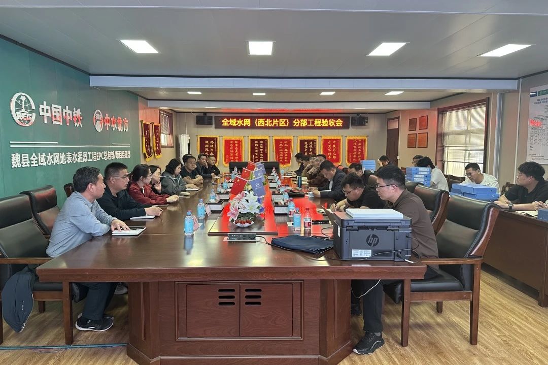 魏縣全域水網西北片區渠道、道路、管涵、箱涵、水閘、泵站六個分部工程順利通過驗收.jpg